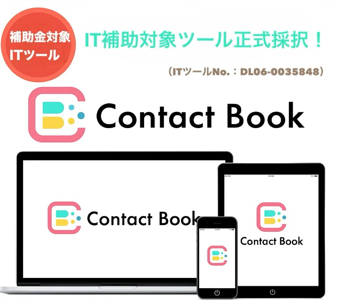 プレスリリース掲載のご報告